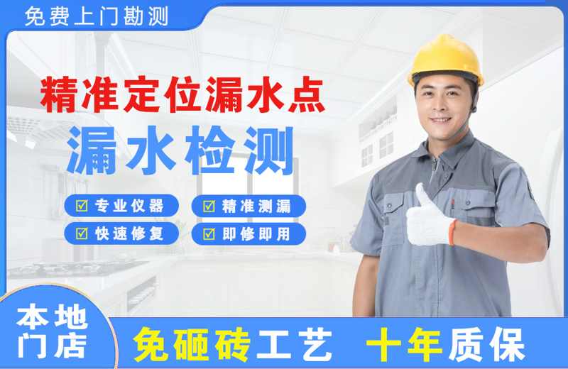 精河精准测漏点