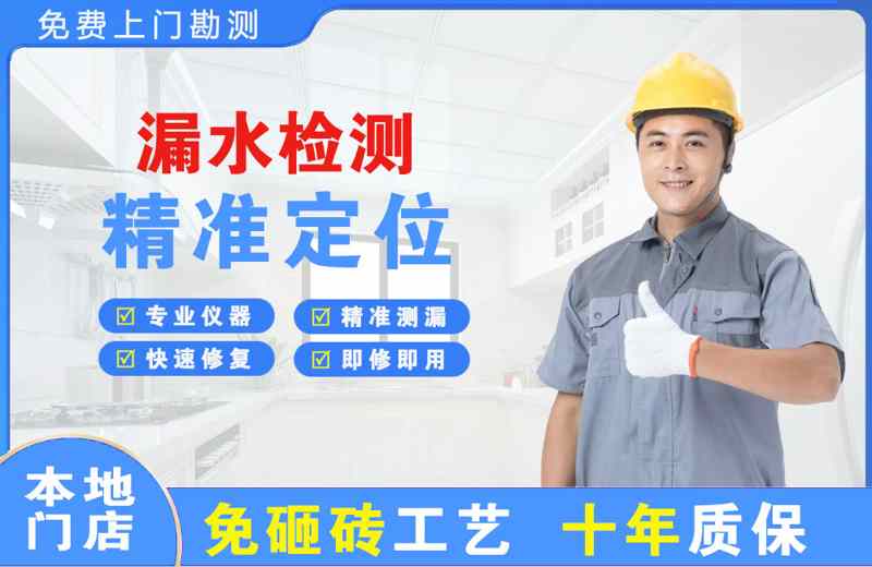 精河漏水检测精准定位